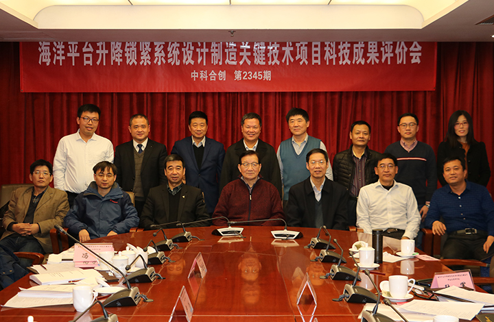 海洋平台升降锁紧系统关键技术、产品研发与应用 tiao1.jpg